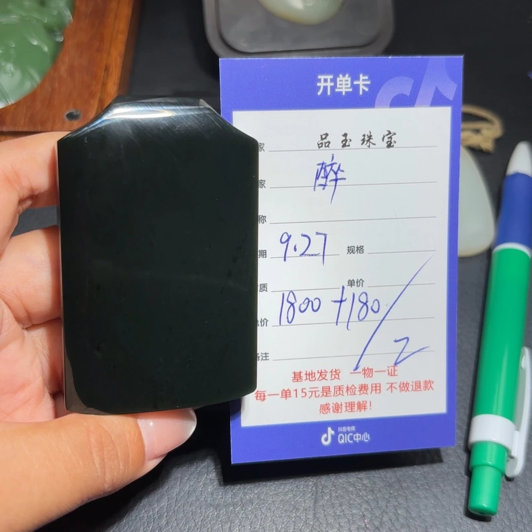 未镶嵌和田玉车挂醉**生