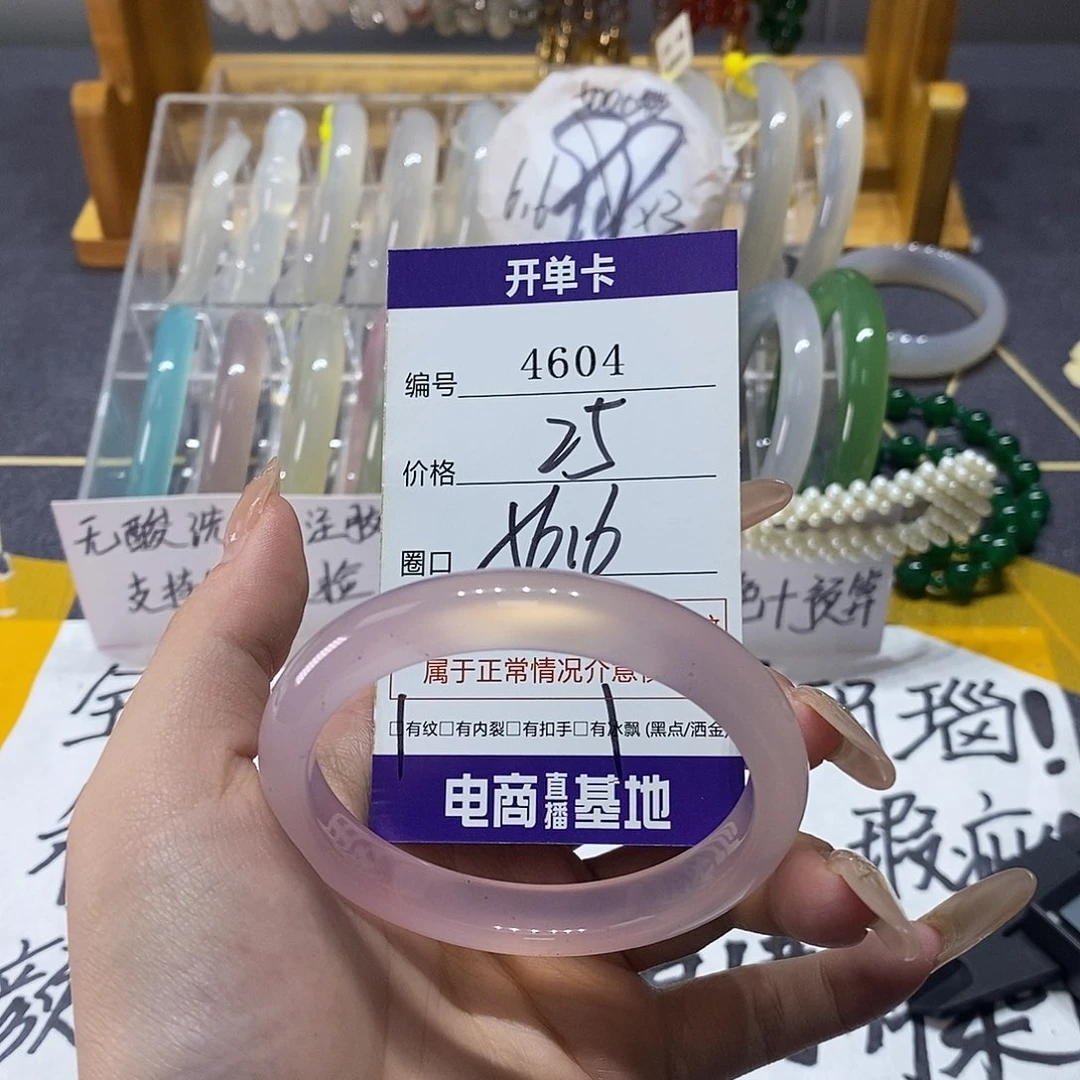 玛瑙/玉髓未镶嵌手镯4604
