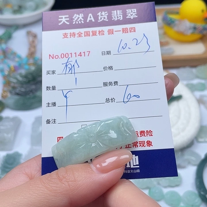 颈饰未镶嵌翡翠郁*