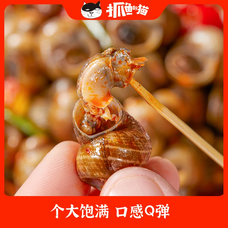 【短保锁鲜】140g麻辣嗦螺爆辣田螺麻辣鲜香开袋即食大包更解馋零食