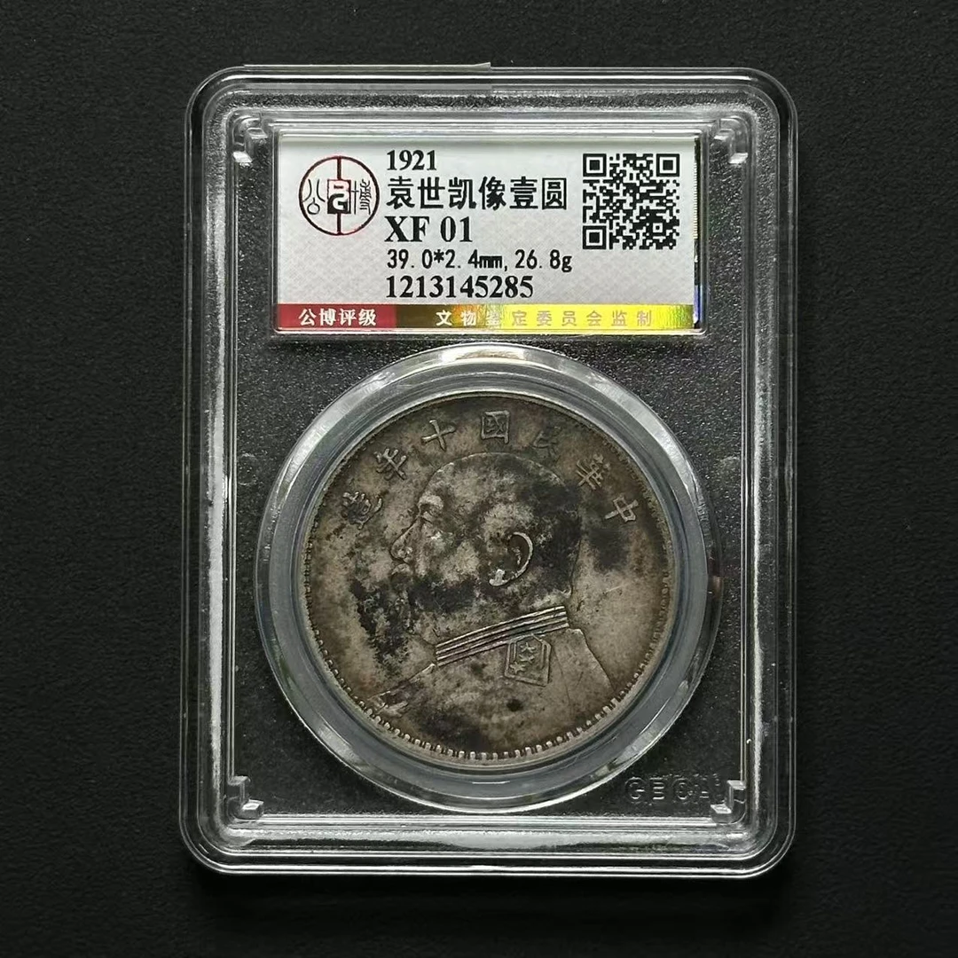 公博评级XF01 袁像十年壹元 1213145285 F