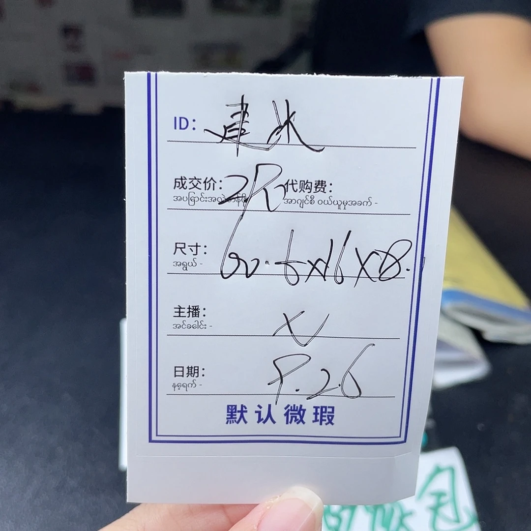 建***）珐琅非金属所见即所得