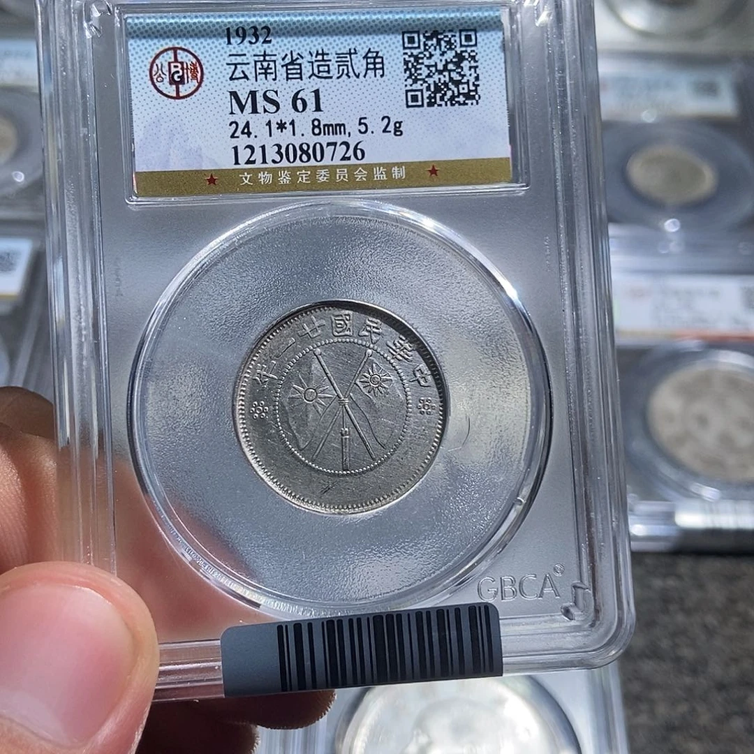 银大头云南双旗两角0726