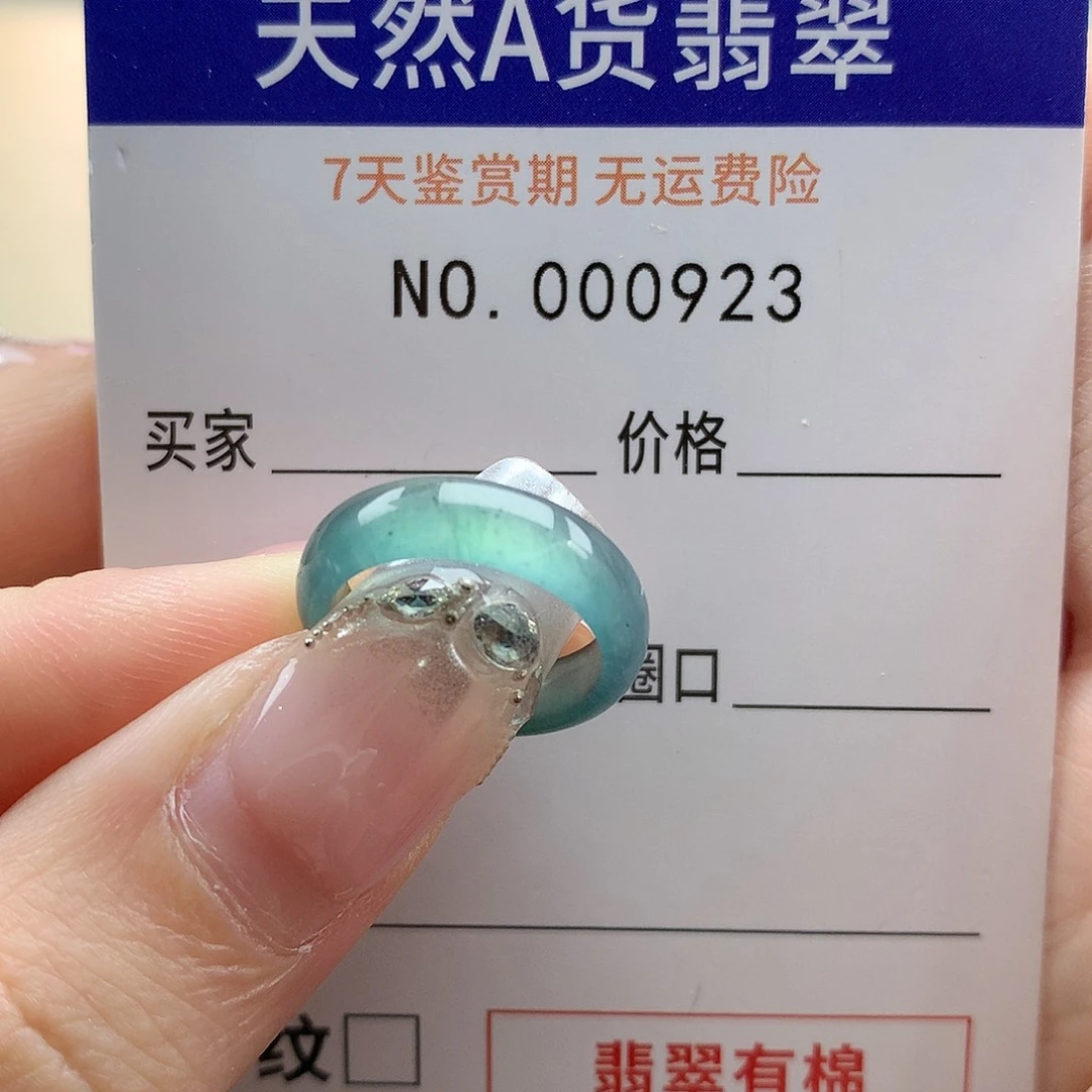 ****缘未镶嵌戒指翡翠天然翡翠13内