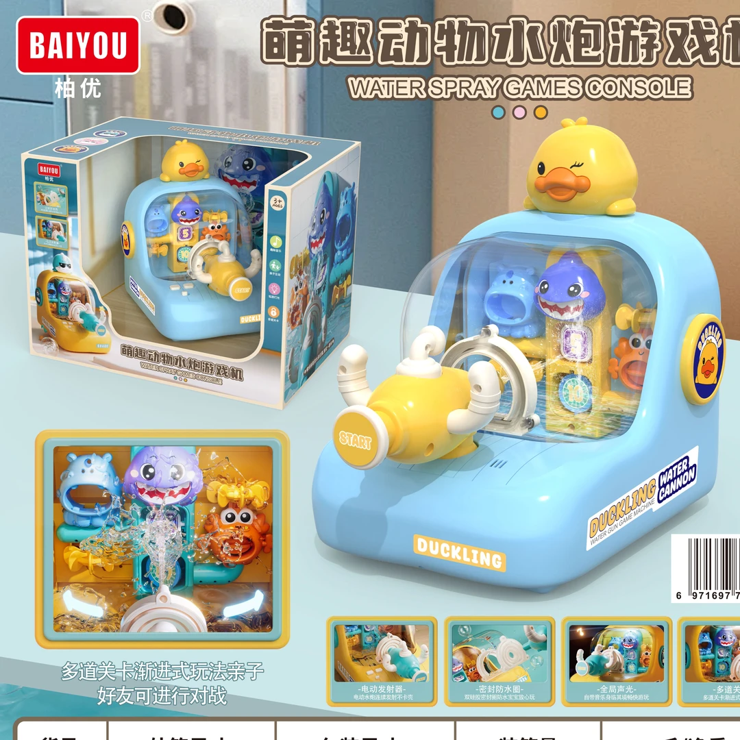 桌游玩水枪游戏机电动水炮射水机专注力训练益智玩具戏水礼物