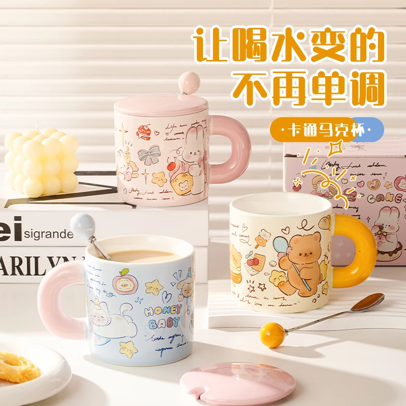 洛威新款可爱杯子带盖马克杯女生日礼物办公室早餐杯高颜值咖啡杯