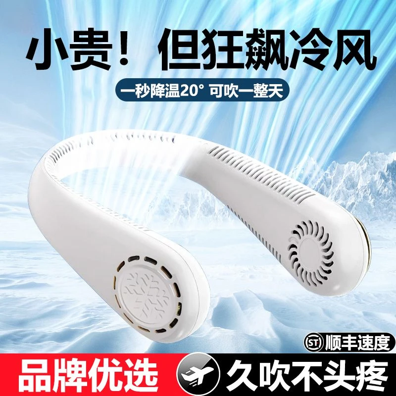 usb充电挂脖风扇便携式大风力静音2025新款懒人挂脖子无叶扇