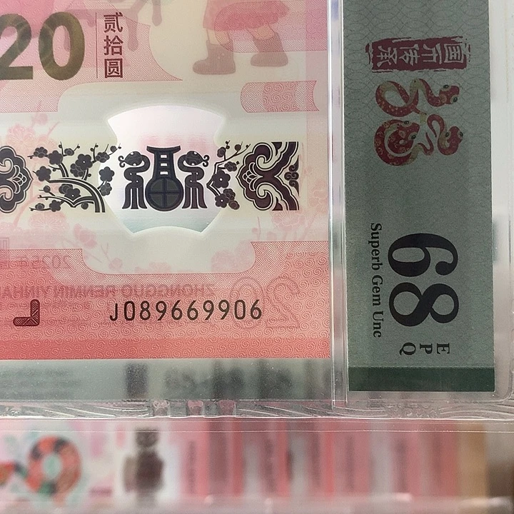 塑料圆圆号，669906