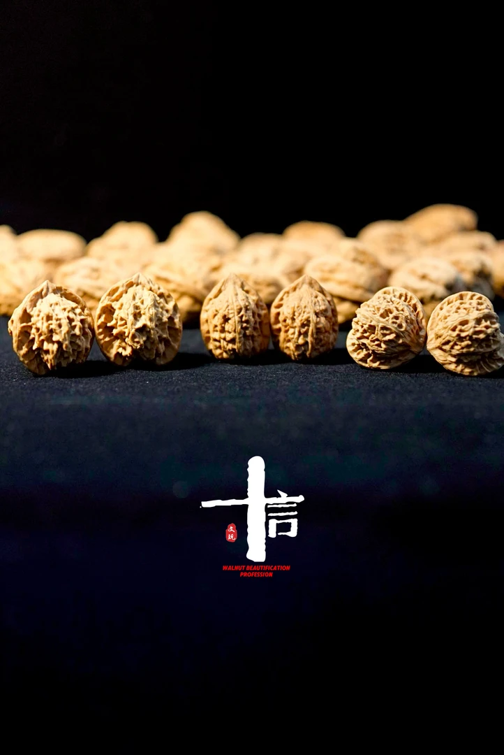 【十言出品】三对全品原生态核桃练手精对