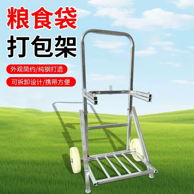 撑袋子神器工具袋子农用撑袋器玉米架子收谷粮食晒谷撑口更方便