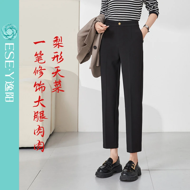【逸阳断码清仓】柔软透气显瘦显高遮大腿肉梨形显腿直九分烟管裤
