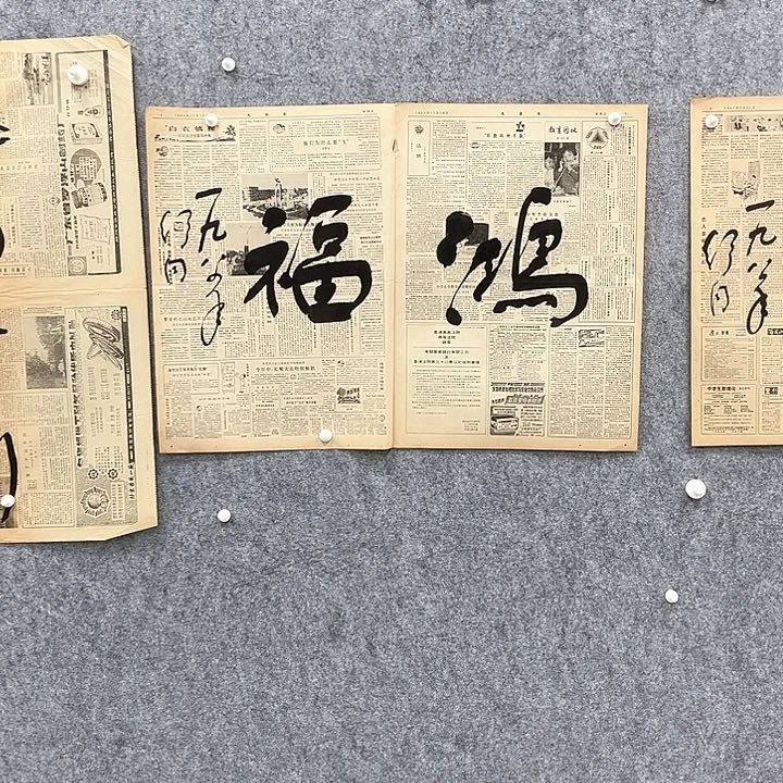 书法书法精品一副