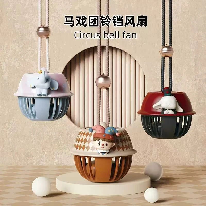 马戏团铃铛挂脖风扇小型便携式随身携带学生懒人挂脖子USB可充电