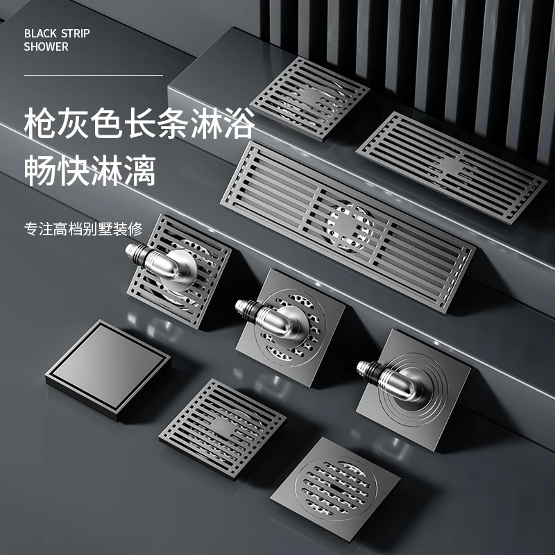 九牧适配枪灰色地漏防臭器卫生间淋浴房下水道长条隐形浴室洗衣机