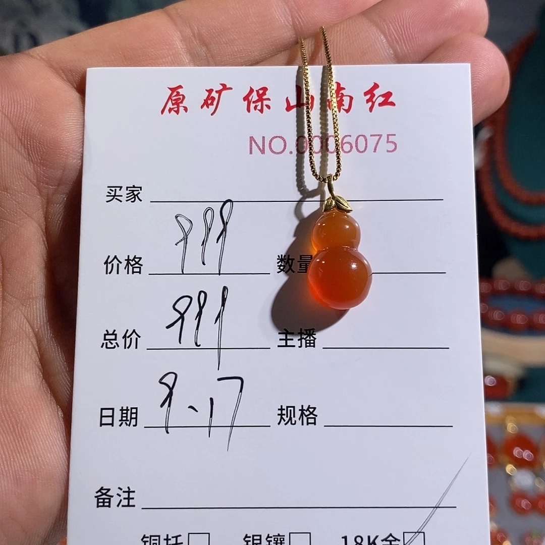 颈饰18K金镶嵌南红玛瑙