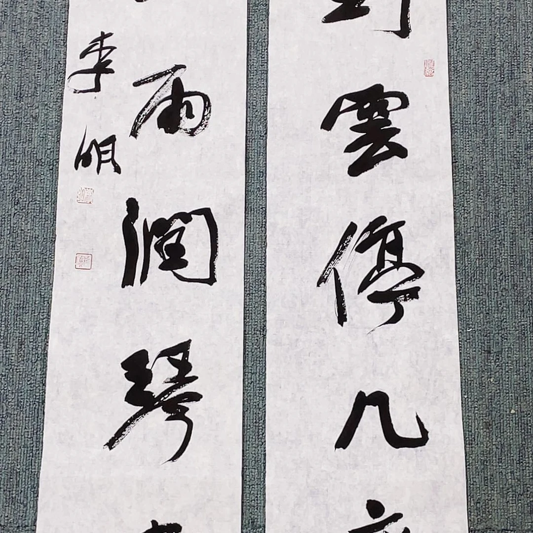 书法广****店半醒斋书法作品