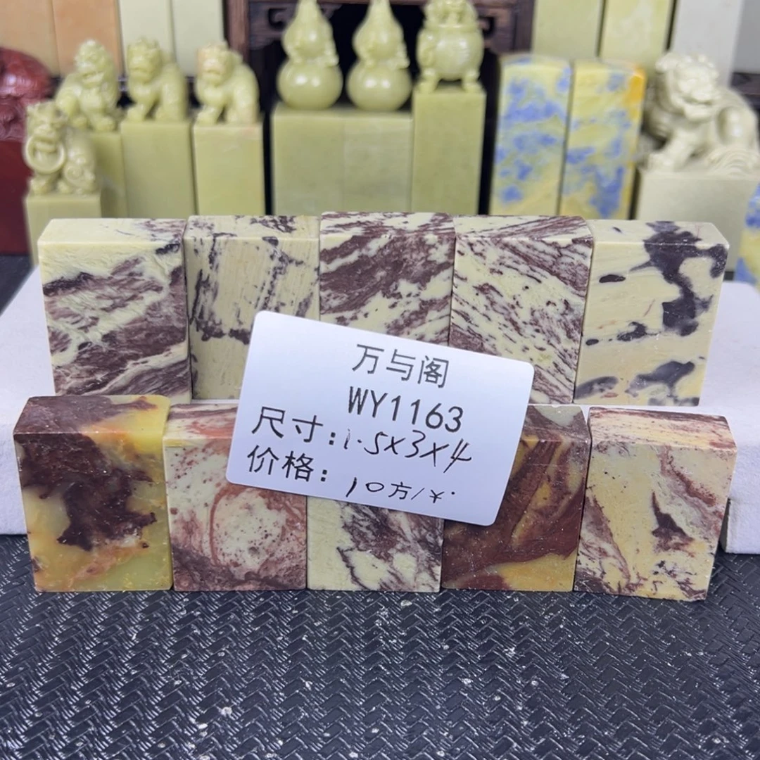 石***头青田石青田石印章