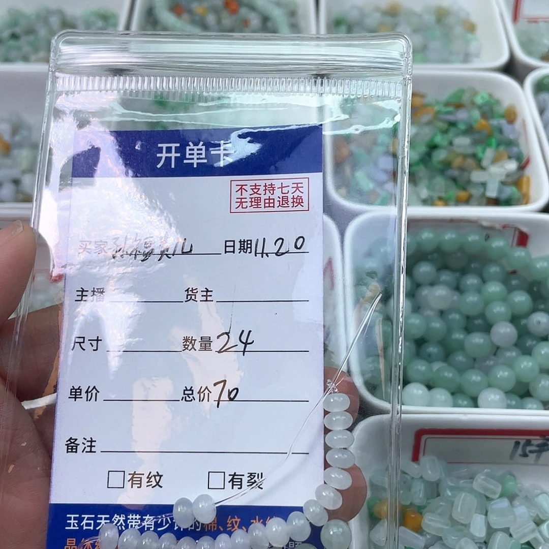 未镶嵌手镯翡翠孙**儿