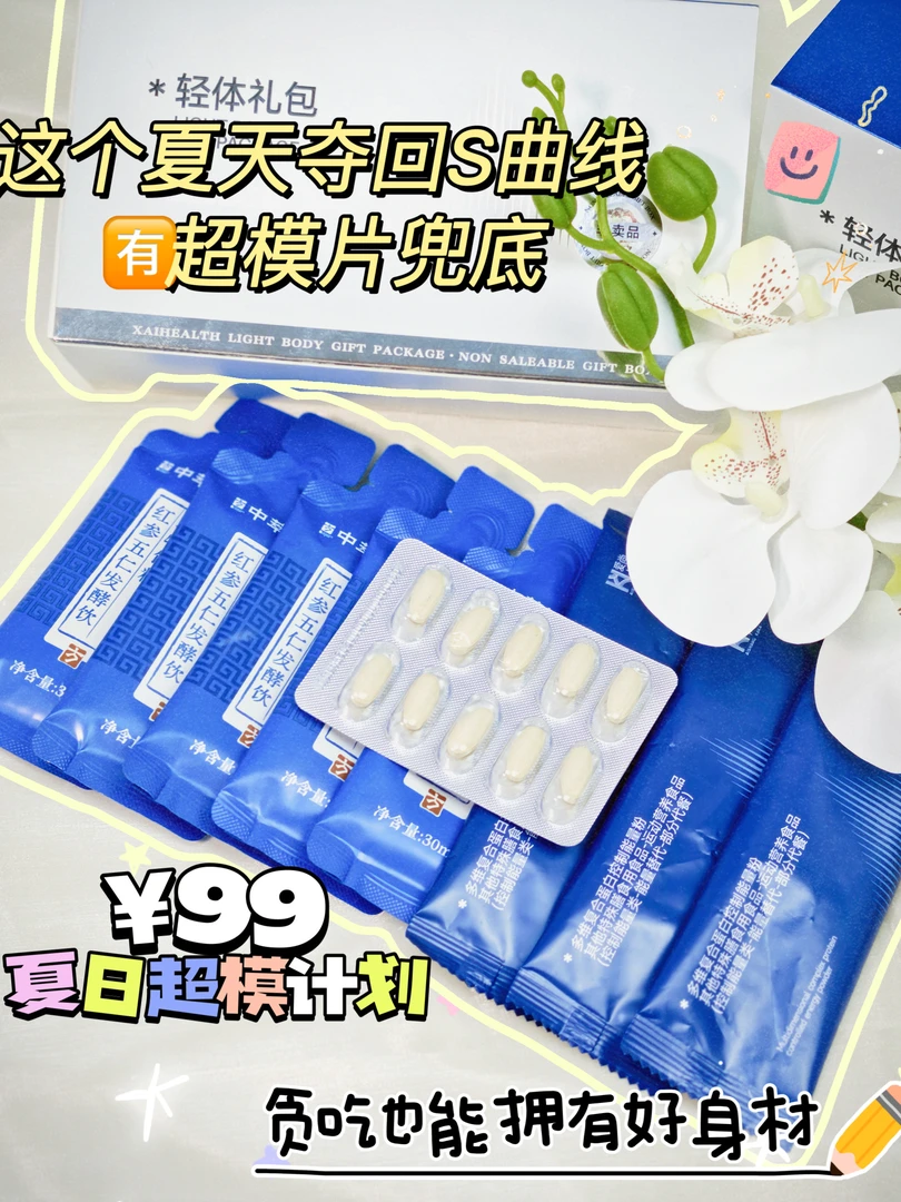 爱尚卡卡清补排三天体验装