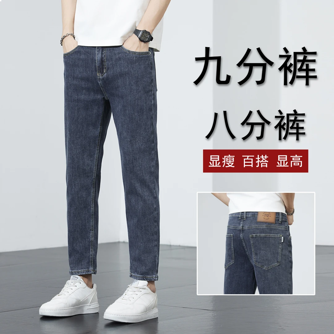 【八分/九分裤】小个子秋冬季显高休闲百搭修身舒适显瘦男牛仔裤