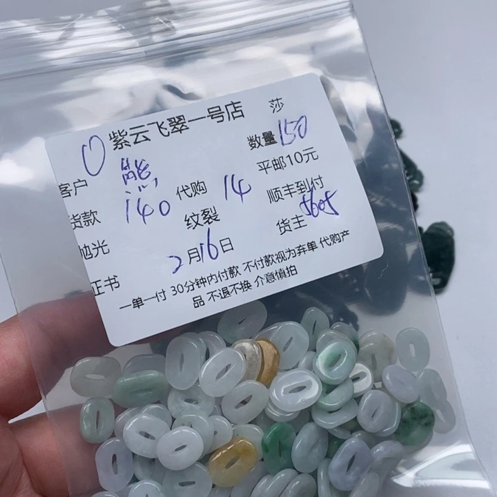 翡翠颈饰未镶嵌熊****Ծ天然翡翠