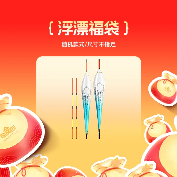 汉鼎水中眼纳米浮漂一支