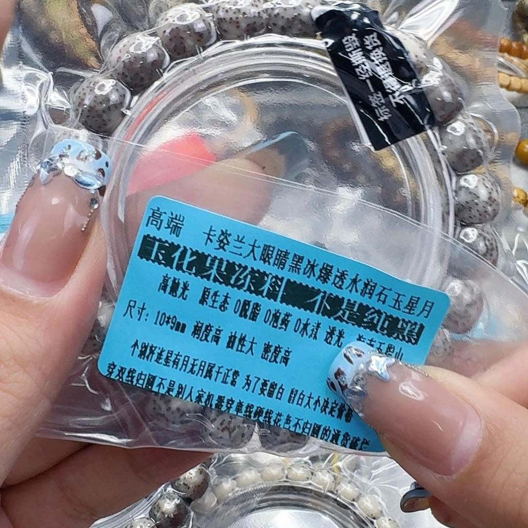 星月菩提手串29高端卡姿兰黑灰星月菩提10桶单圈