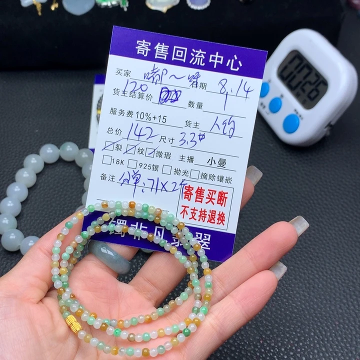 未镶嵌手链翡翠嘟*呀