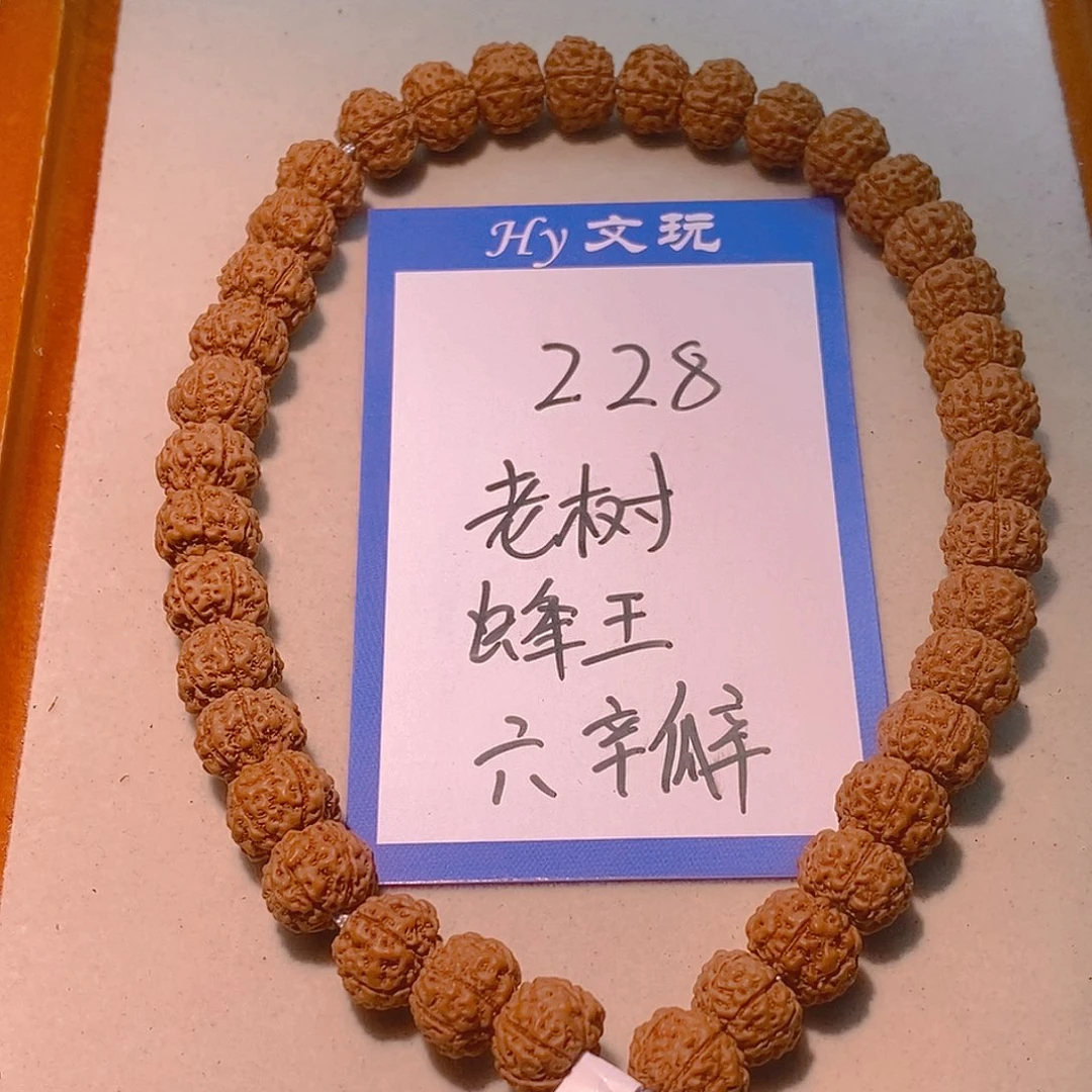 手串金刚菩提228老树蜂王六瓣10.5