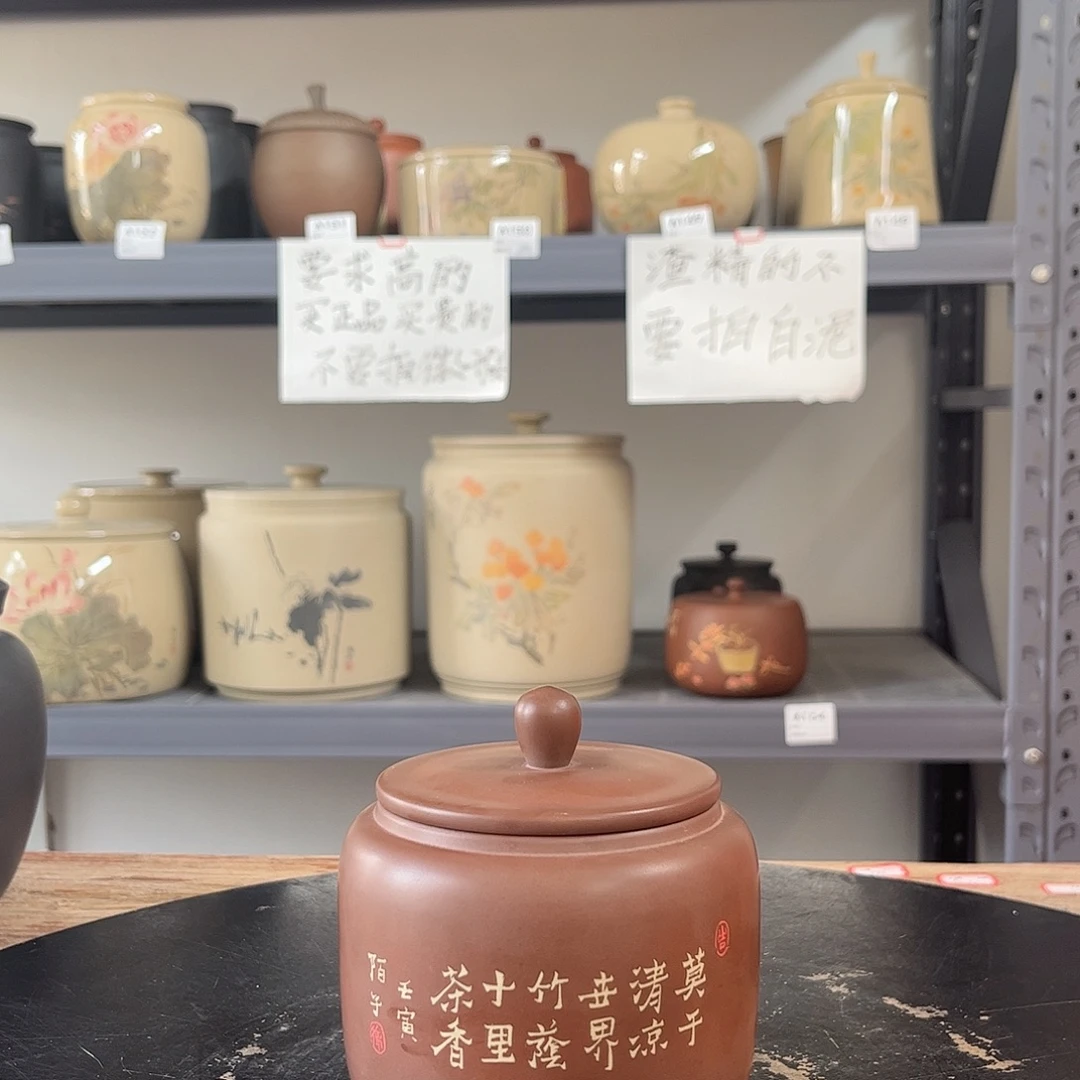罐红泥哑光存茶罐醒茶罐