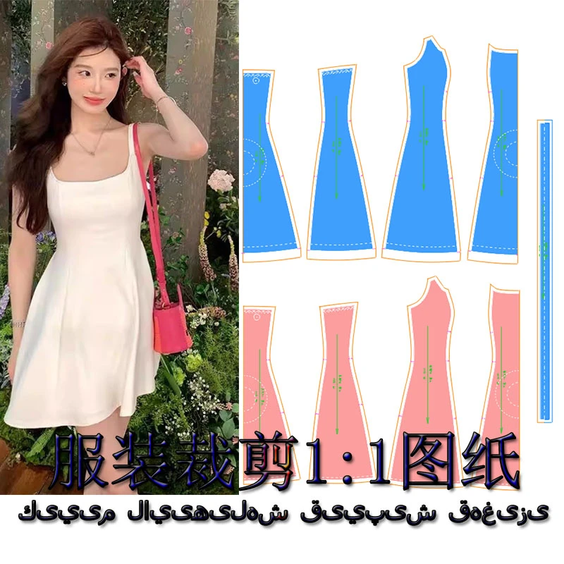 大摆A字连衣裙裁剪图纸服装DIY裁剪纸样时尚连衣裙裁剪纸样1115