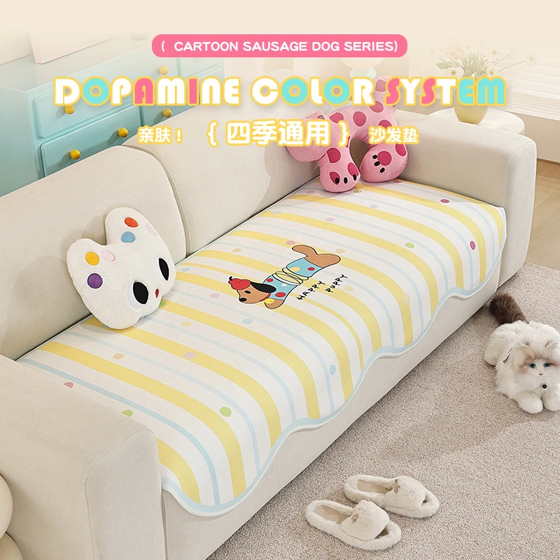 卡通多巴胺沙发垫四季通用2025新款垫固定防滑一片式盖布皮沙发套