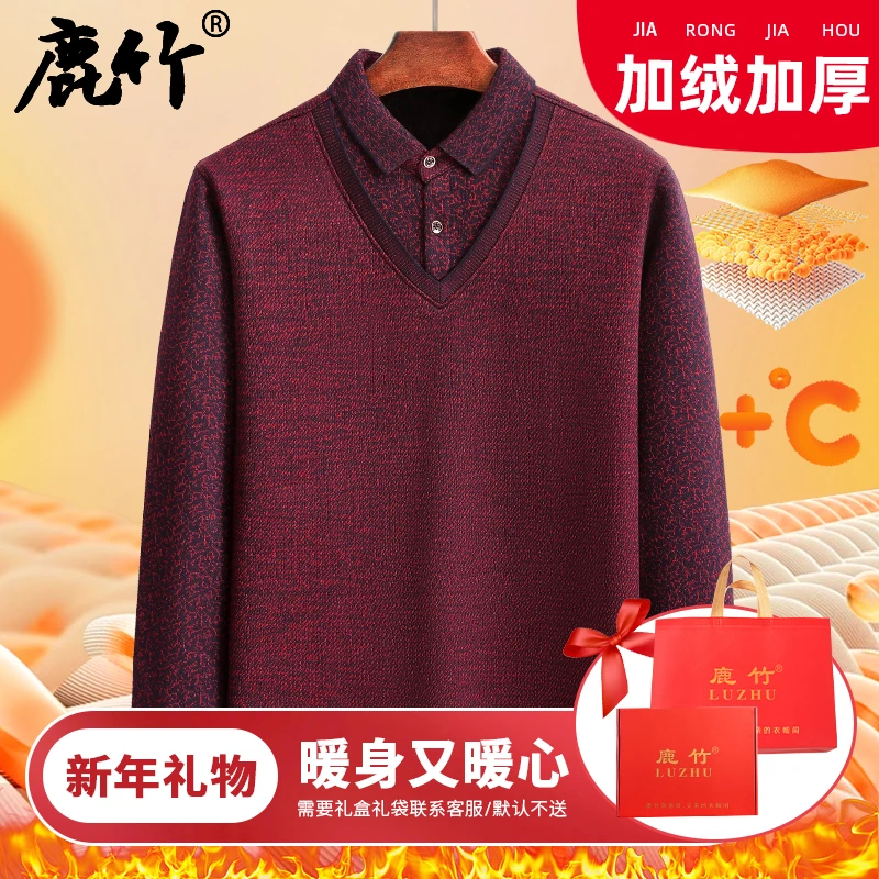 【加绒加厚】中年男装假两件毛衣喜庆红色本命年爸爸冬装保暖打底衫