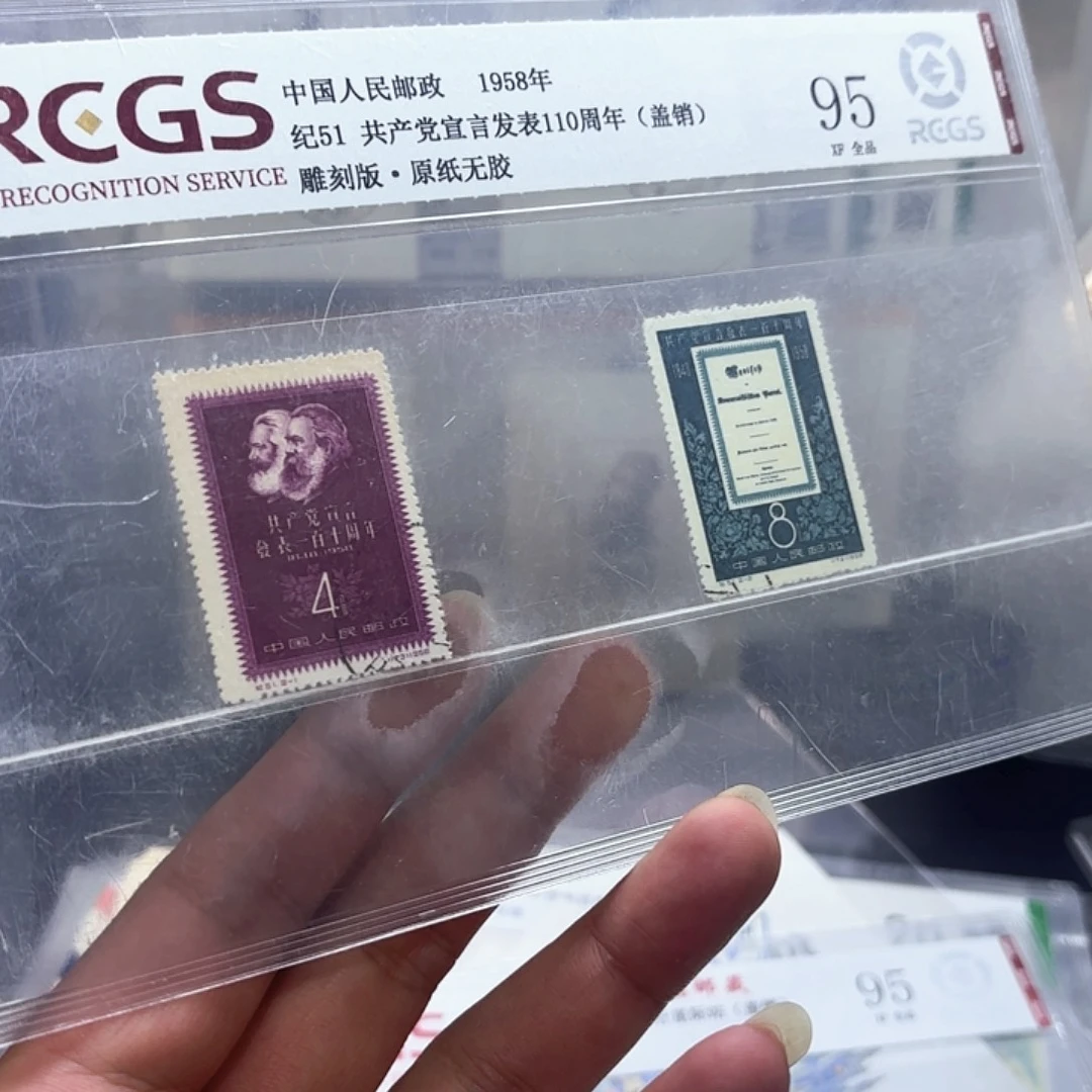 纪51邮票盖销一套