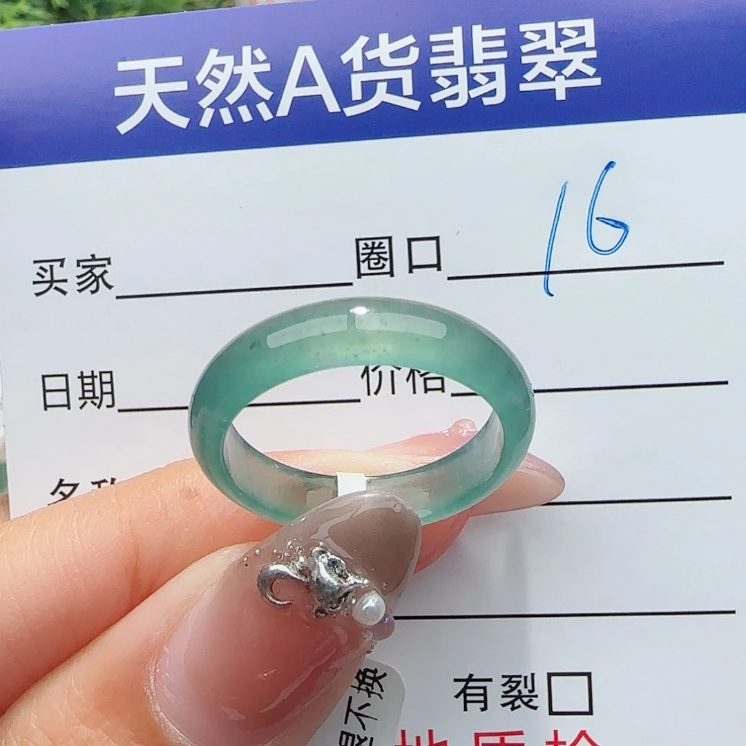 未镶嵌戒指翡翠君*宁戒指