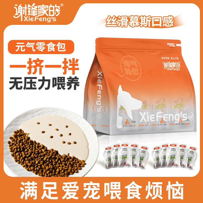 【新品上新】谢锋家的猫犬元气零食包猫狗零食亮毛强骨明目护眼
