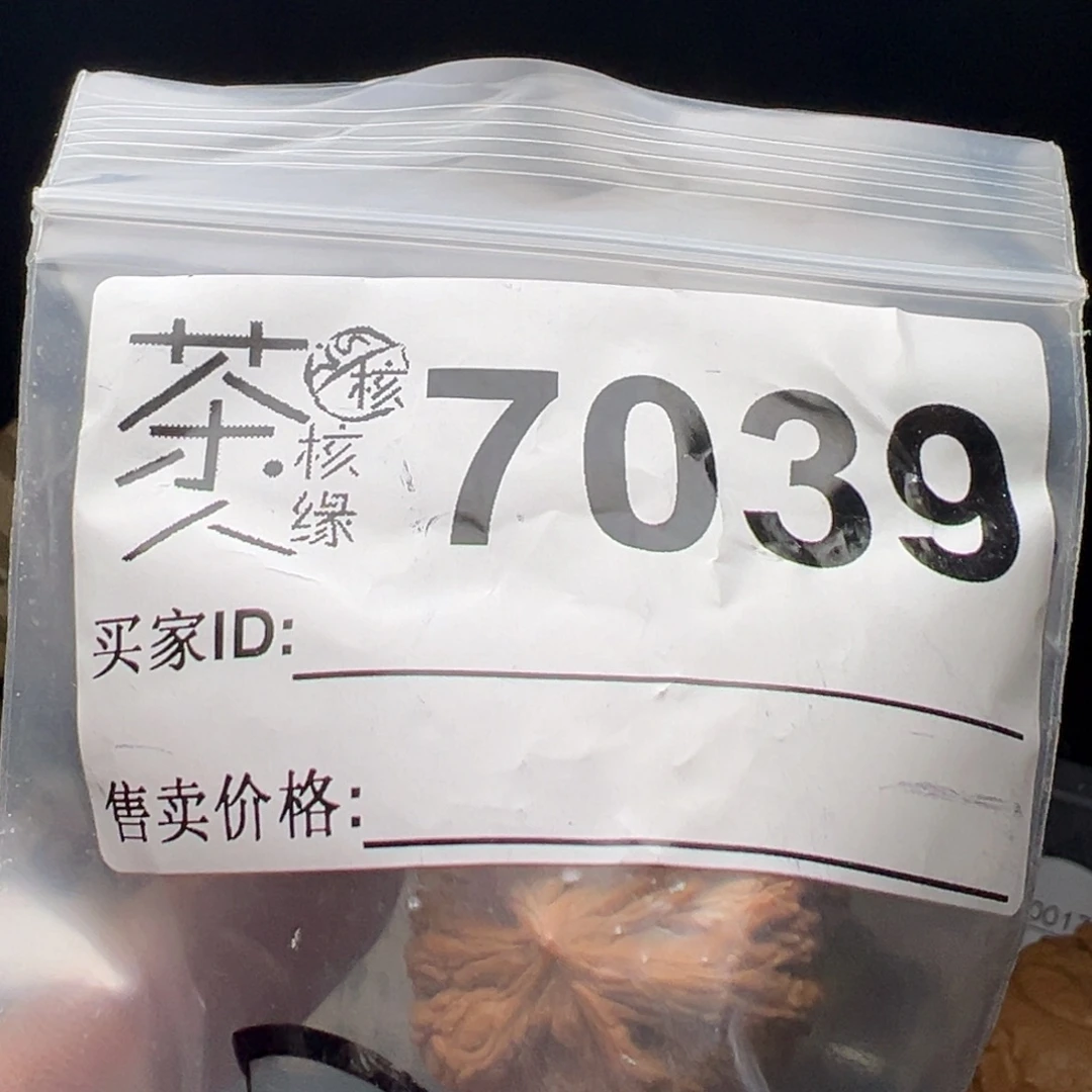文玩核桃吊坠我们
