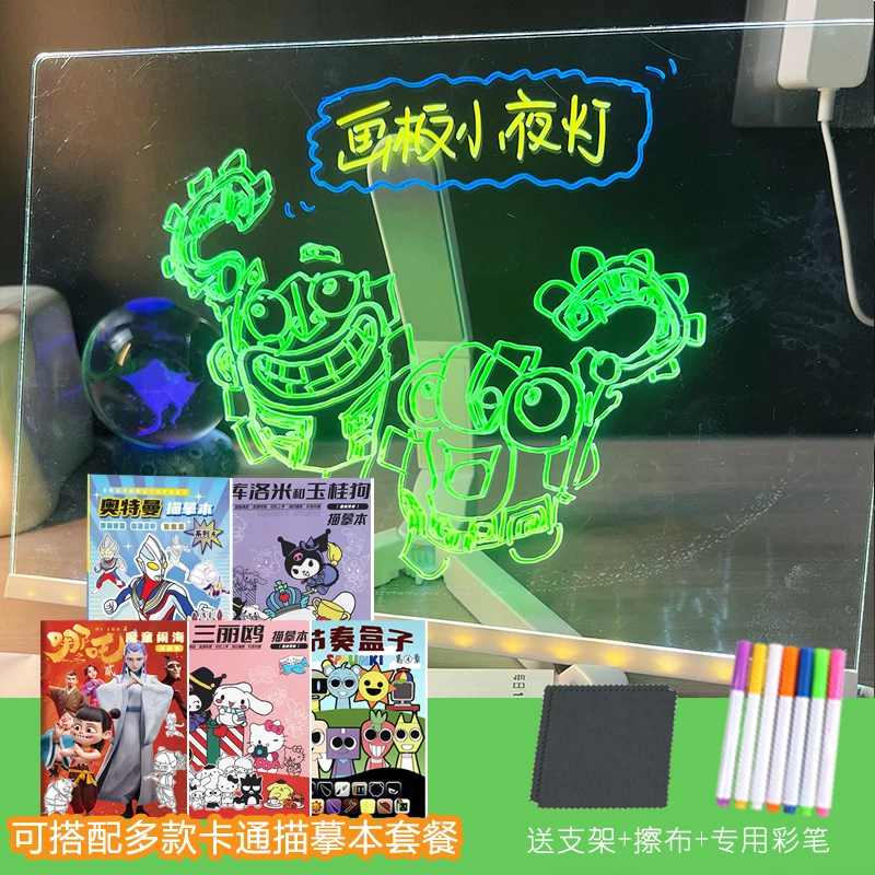 儿童画板小夜灯哪吒魔童描绘板可擦写diy亚克力摆摊led创意灯板