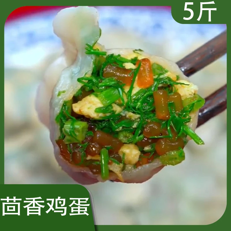 [素馅饺子5斤]大娘手工包茴香荠菜韭菜槐花蒲公英水饺速冻饺子