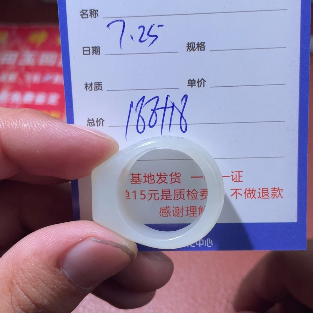 卖***柴和田玉未镶嵌挂件