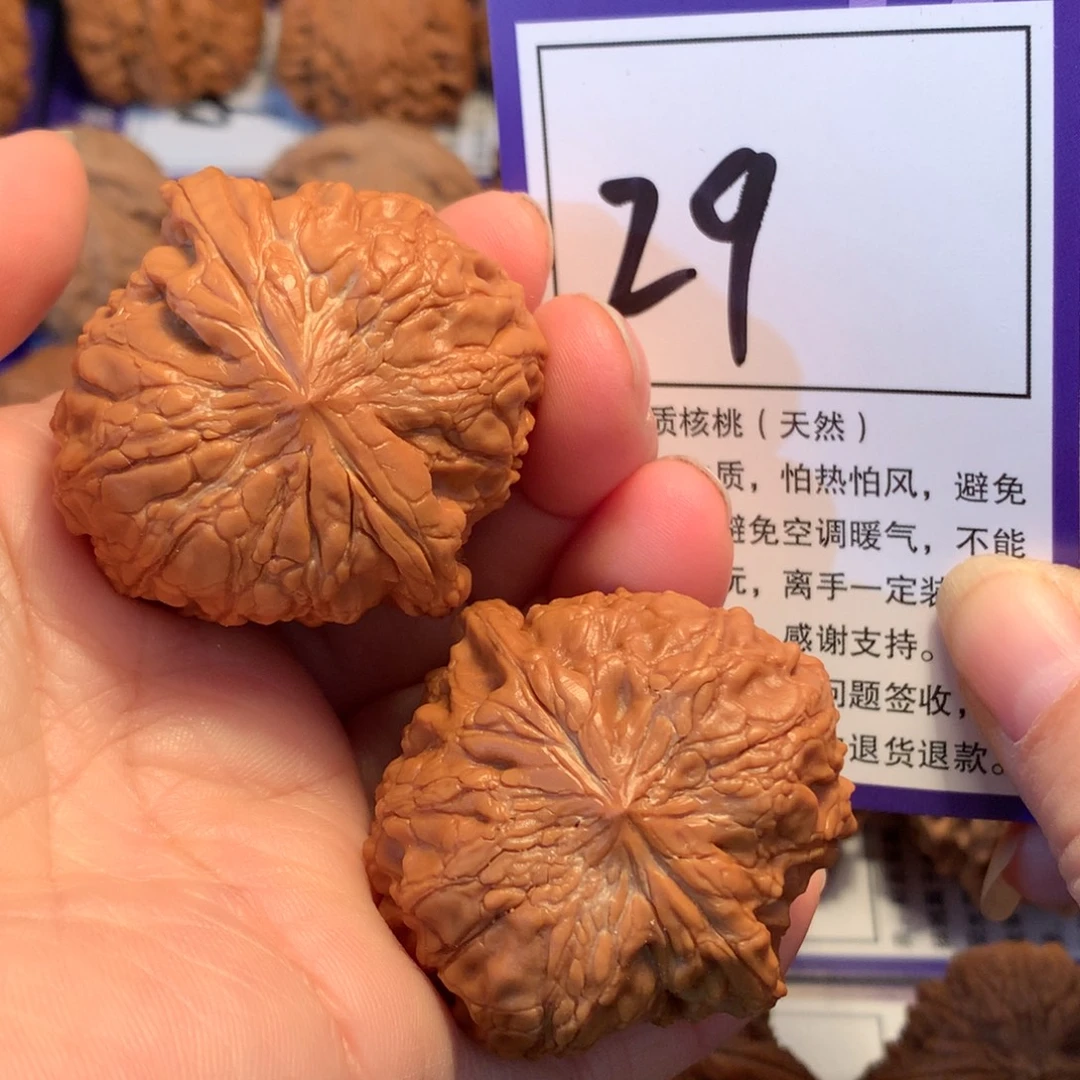 核桃29和尚头4.3修