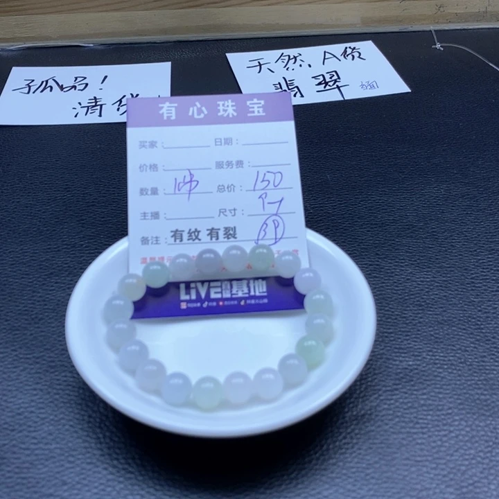 翡翠散珠1881726226171761616171661