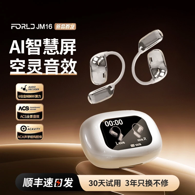 柏林之音蓝牙耳机立体重底音2025新款挂耳式开放不入耳式运动专用