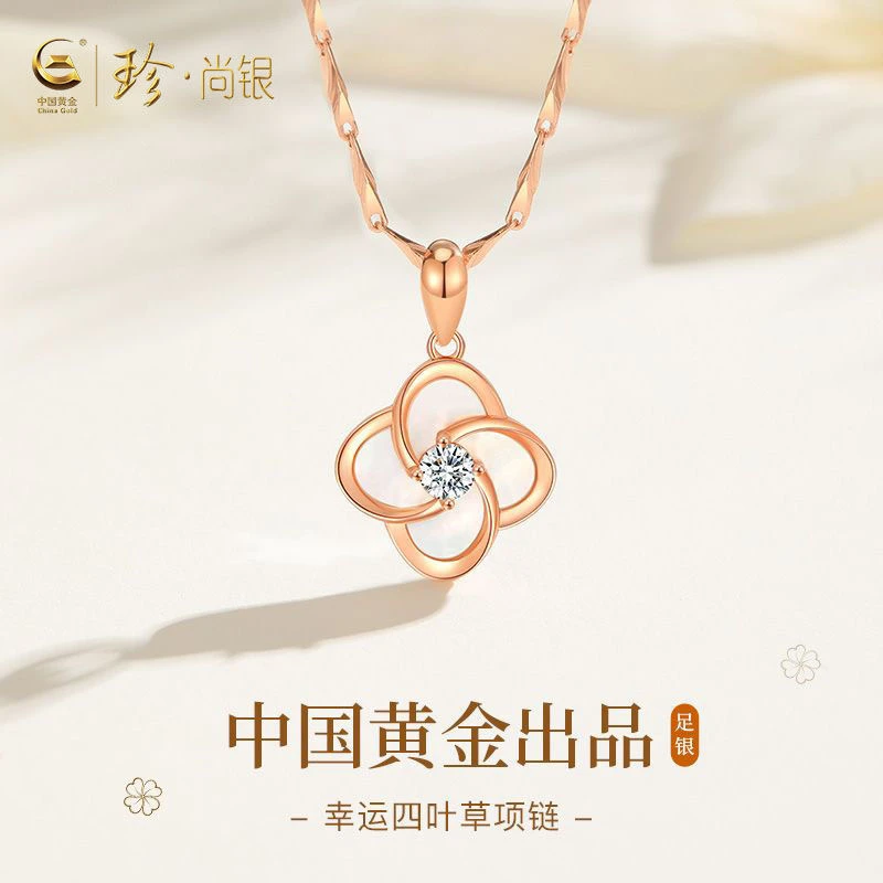 中国黄金珍尚银四叶草项链女款小众素款经典时尚女士气质百搭S925