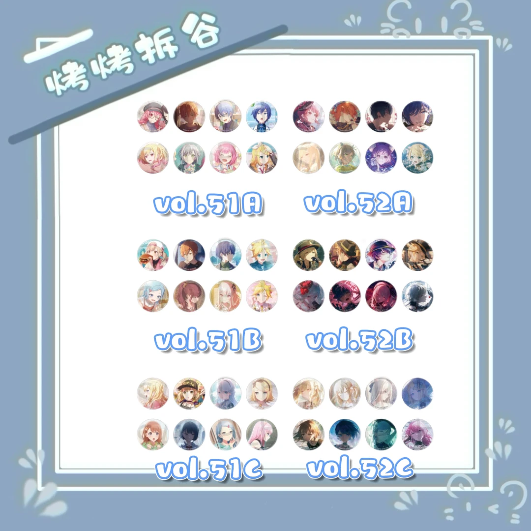 【烤烤拆谷】世界计划pjsk fes vol.51/52ABC细闪吧唧徽章 混池代拆
