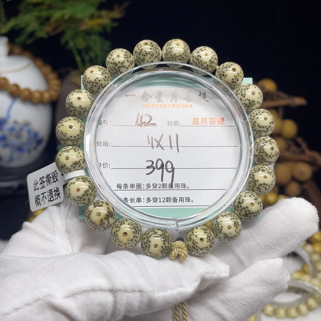 手串星月菩提42……11/11青花凤眼正月圆珠