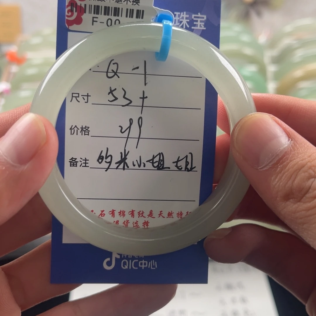 石英质玉未镶嵌手镯