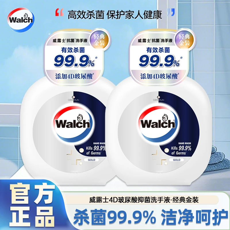 威露士洗手液4D玻尿酸健康杀菌温和亲肤保湿家用正品易冲洗