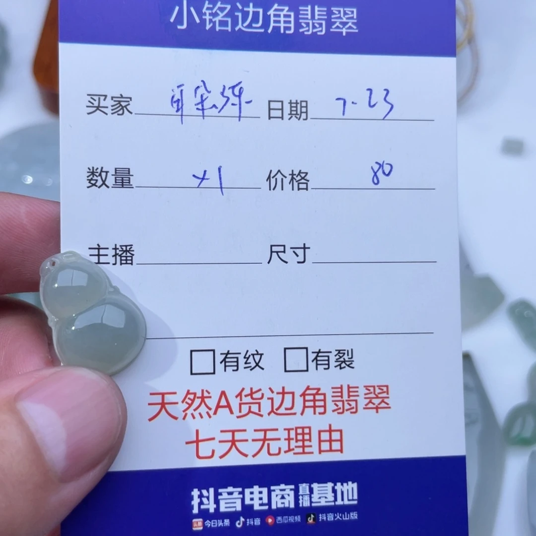 翡翠未镶嵌颈饰耳*陈