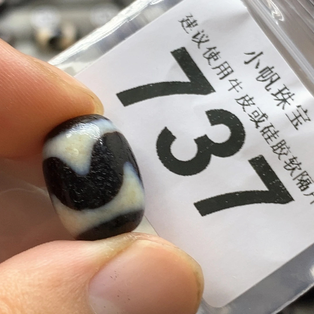 玛瑙/玉髓未镶嵌裸珠737
